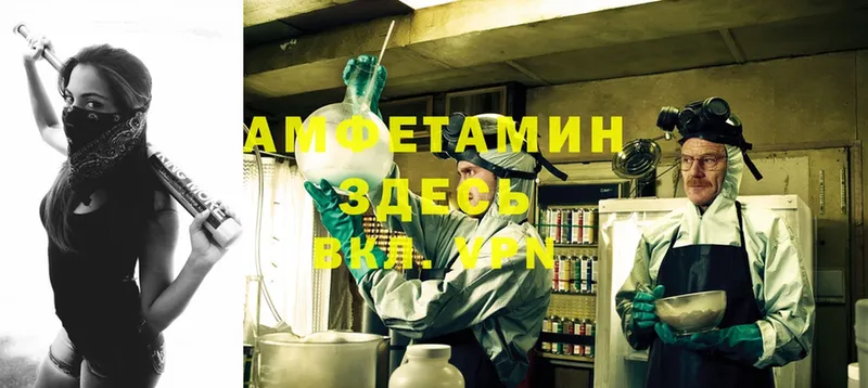 Amphetamine Premium  Ессентуки 